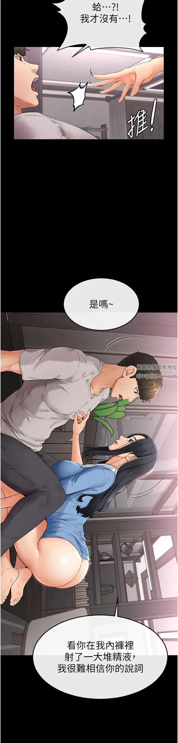 继母与继姐 第2话-自愿当性奴的姐姐 第37页