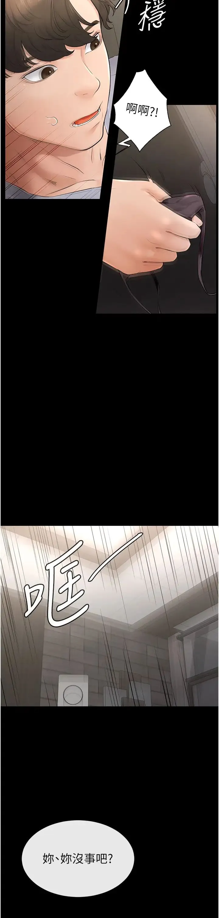 继母与继姐 第2话-自愿当性奴的姐姐 第65页