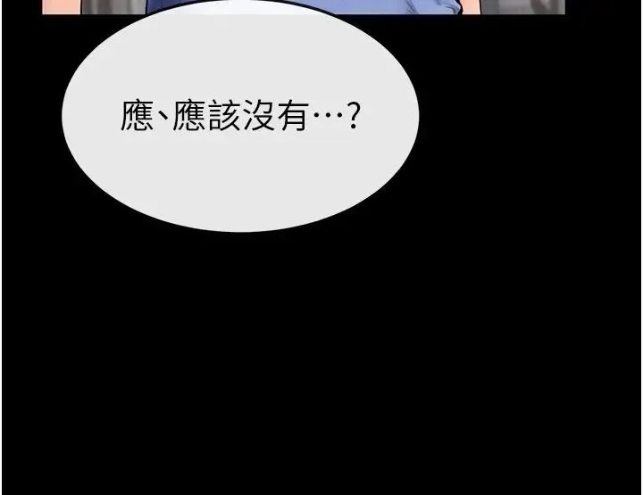 继母与继姐 第2话-自愿当性奴的姐姐 第33页