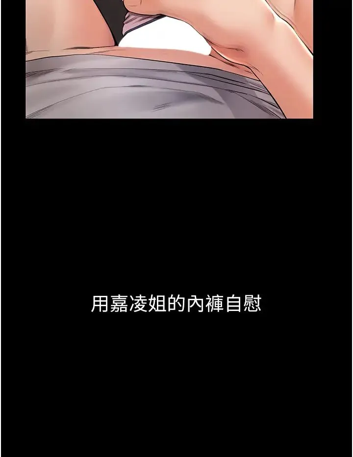 继母与继姐 第2话-自愿当性奴的姐姐 第21页