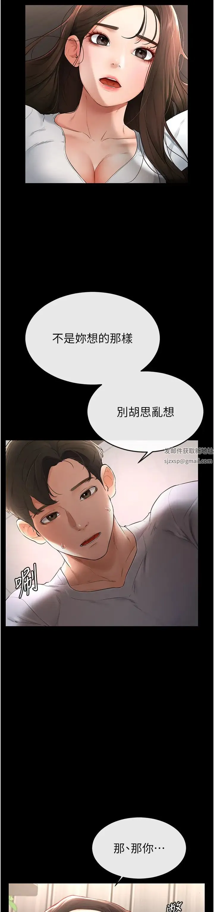 继母与继姐 第2话-自愿当性奴的姐姐 第66页
