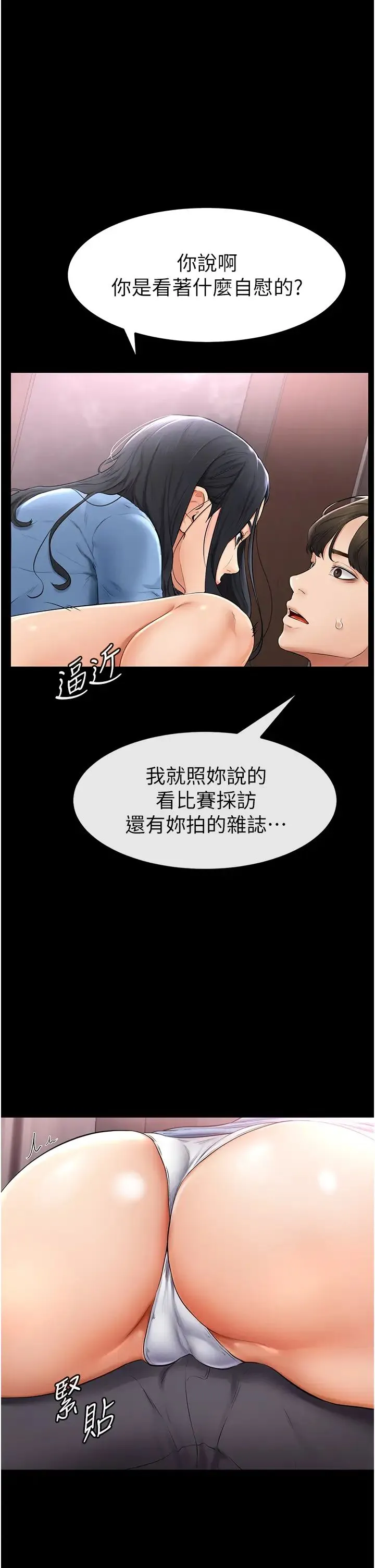 继母与继姐 第2话-自愿当性奴的姐姐 第39页