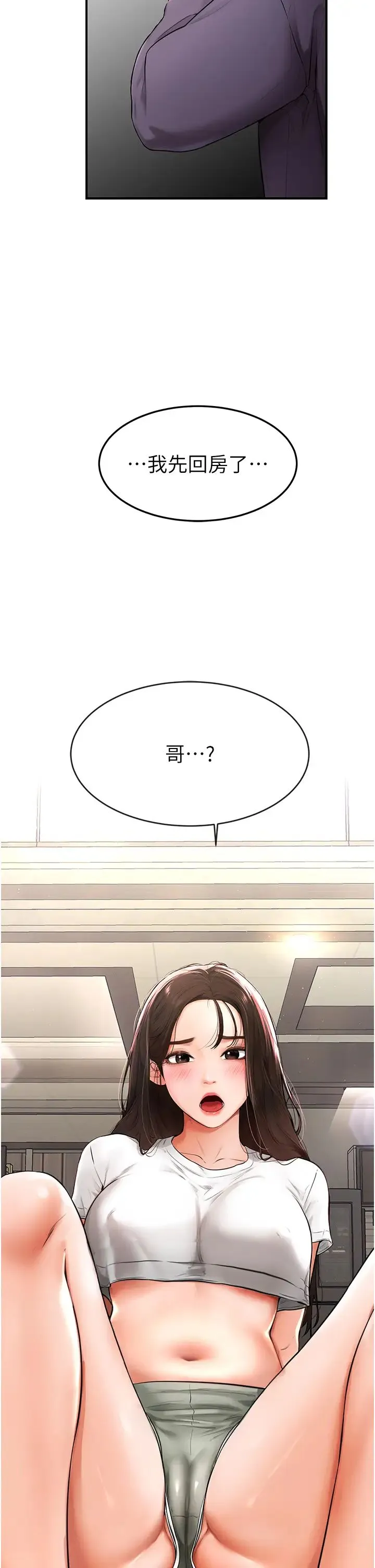 继母与继姐 第2话-自愿当性奴的姐姐 第54页