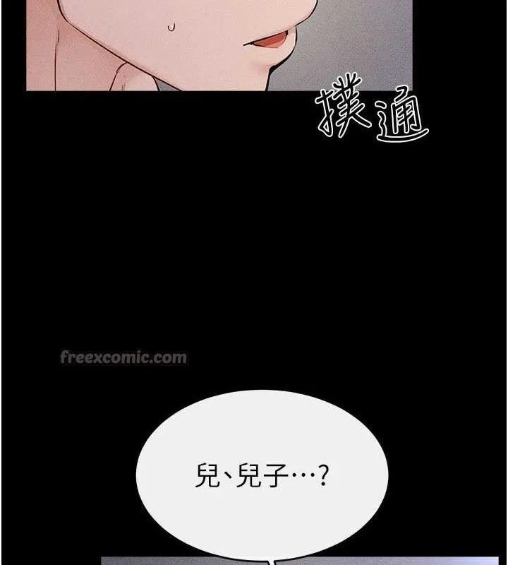 继母与继姐 第88話-黑暗令感官更加敏感 第112页
