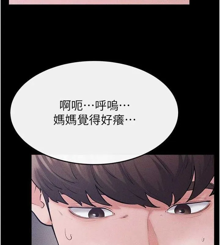 继母与继姐 第88話-黑暗令感官更加敏感 第68页