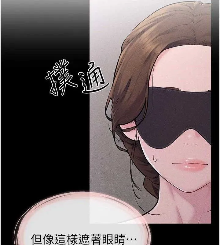 继母与继姐 第88話-黑暗令感官更加敏感 第30页