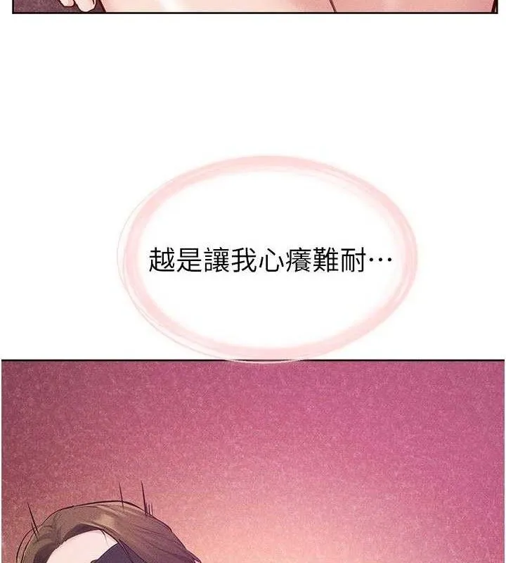 继母与继姐 第88話-黑暗令感官更加敏感 第86页