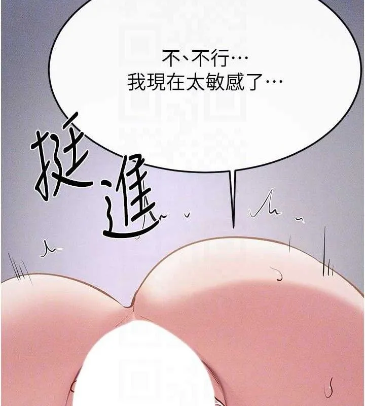 继母与继姐 第88話-黑暗令感官更加敏感 第118页