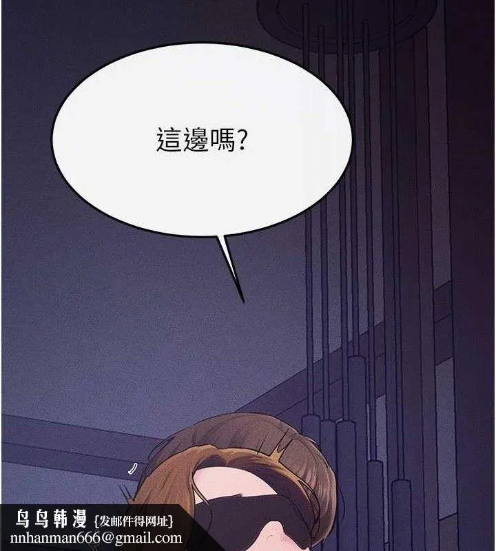 继母与继姐 第88話-黑暗令感官更加敏感 第71页