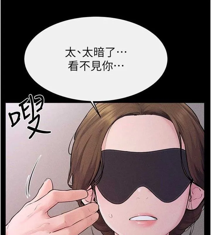 继母与继姐 第88話-黑暗令感官更加敏感 第34页