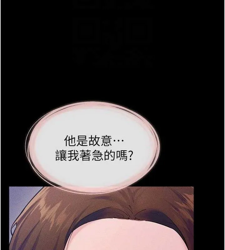 继母与继姐 第88話-黑暗令感官更加敏感 第66页