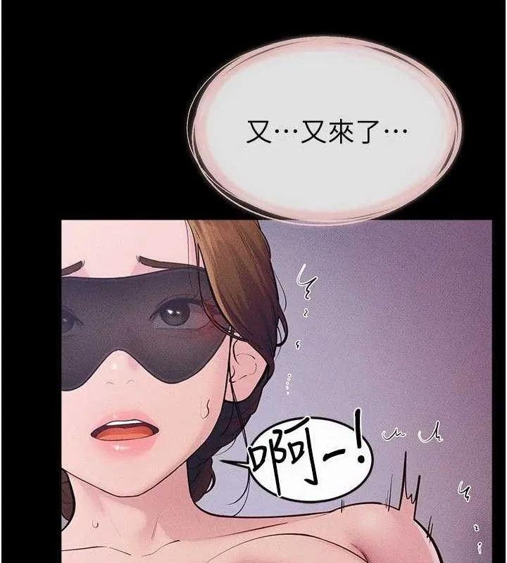 继母与继姐 第88話-黑暗令感官更加敏感 第77页