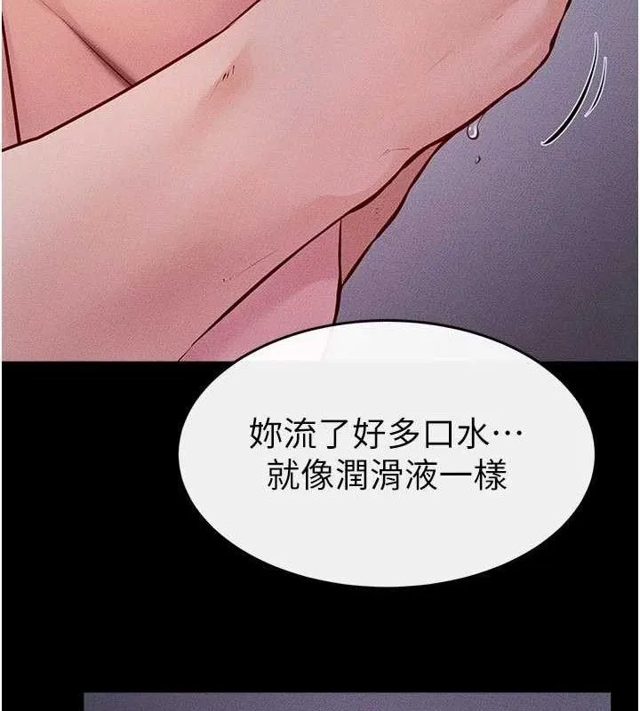 继母与继姐 第88話-黑暗令感官更加敏感 第58页