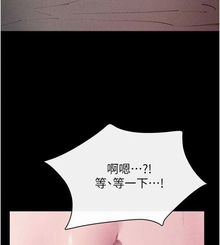 继母与继姐 第88話-黑暗令感官更加敏感 第74页