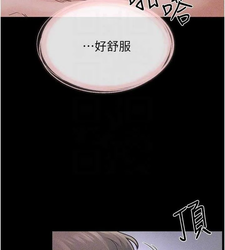 继母与继姐 第88話-黑暗令感官更加敏感 第129页
