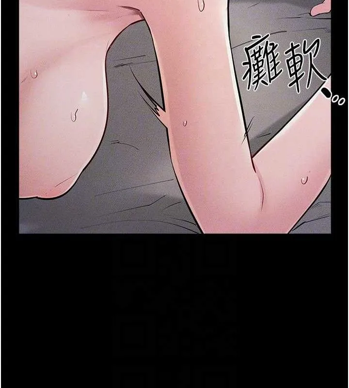继母与继姐 第88話-黑暗令感官更加敏感 第107页
