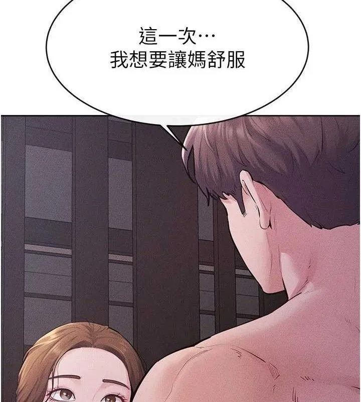 继母与继姐 第88話-黑暗令感官更加敏感 第23页