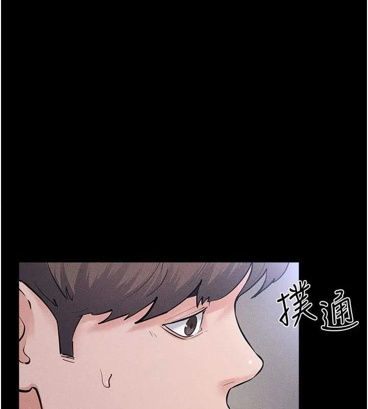 继母与继姐 第88話-黑暗令感官更加敏感 第111页