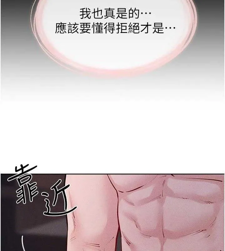 继母与继姐 第88話-黑暗令感官更加敏感 第19页