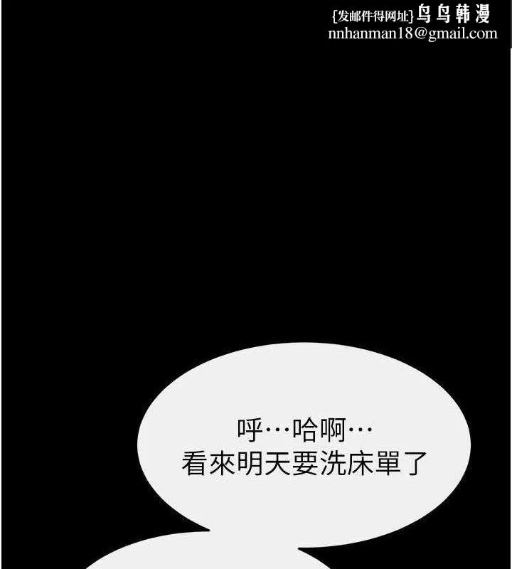 继母与继姐 第88話-黑暗令感官更加敏感 第1页