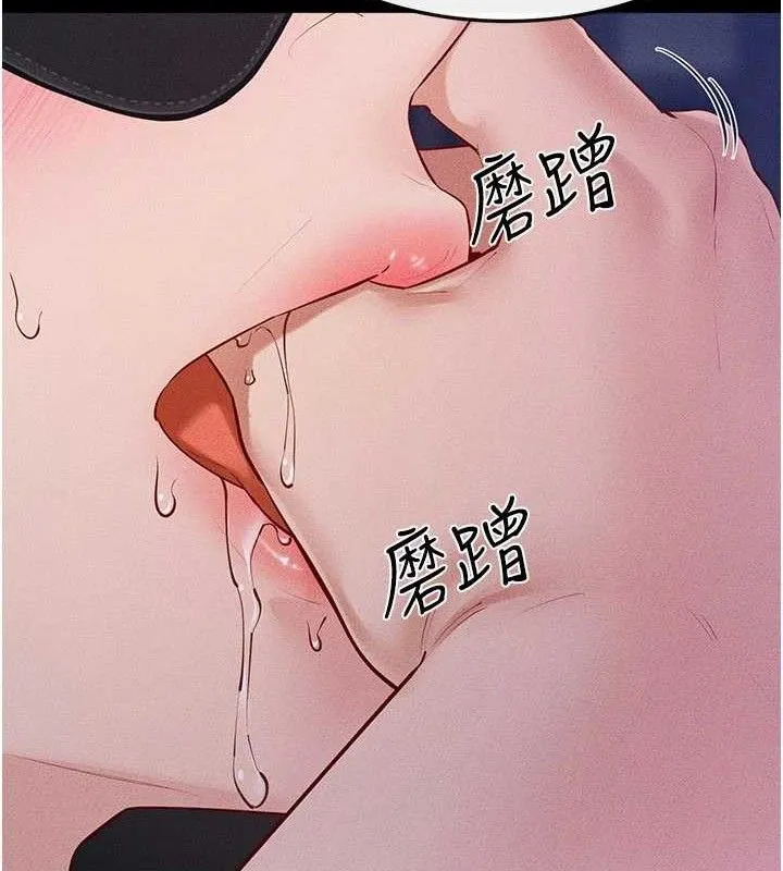 继母与继姐 第88話-黑暗令感官更加敏感 第49页