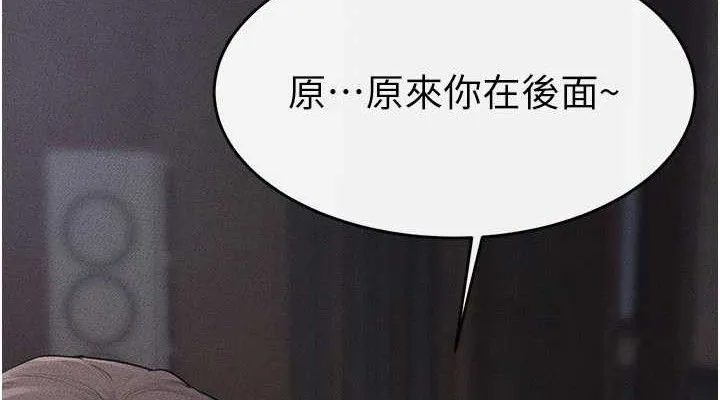 继母与继姐 第88話-黑暗令感官更加敏感 第38页