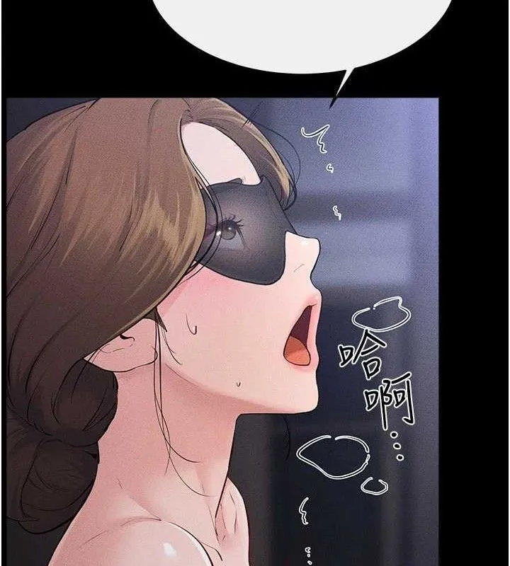 继母与继姐 第88話-黑暗令感官更加敏感 第105页