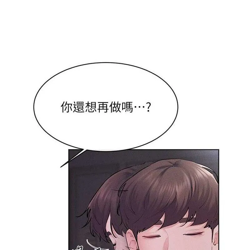 继母与继姐 第88話-黑暗令感官更加敏感 第21页