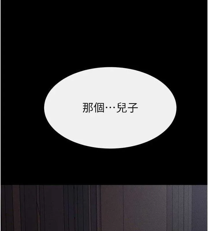 继母与继姐 第88話-黑暗令感官更加敏感 第11页
