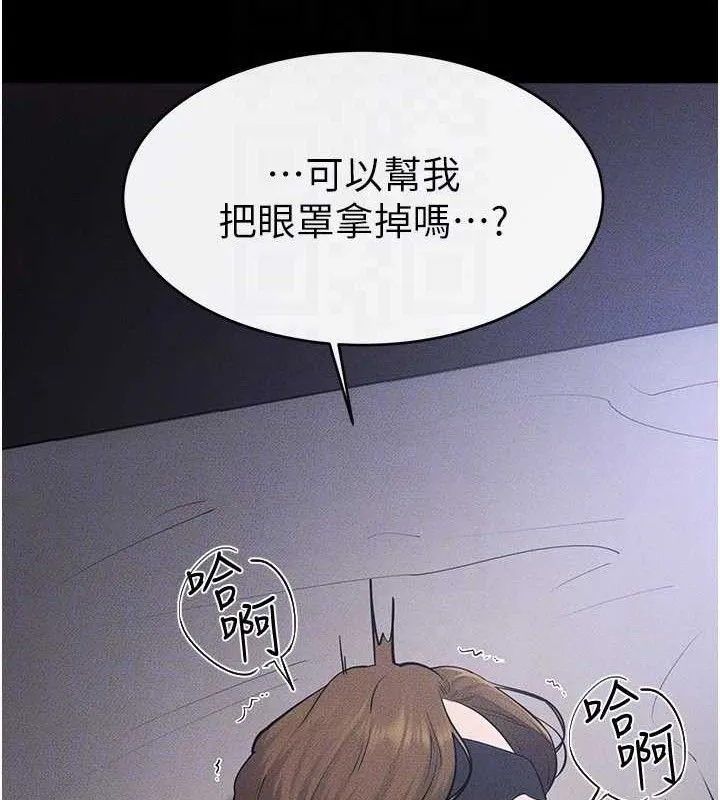 继母与继姐 第88話-黑暗令感官更加敏感 第108页