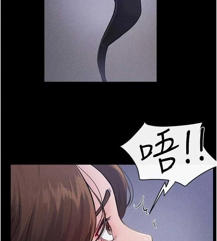 继母与继姐 第88話-黑暗令感官更加敏感 第134页