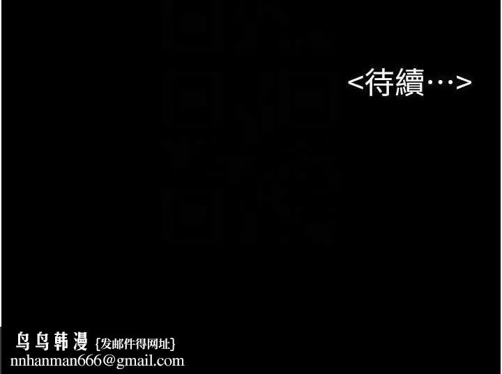 继母与继姐 第88話-黑暗令感官更加敏感 第139页