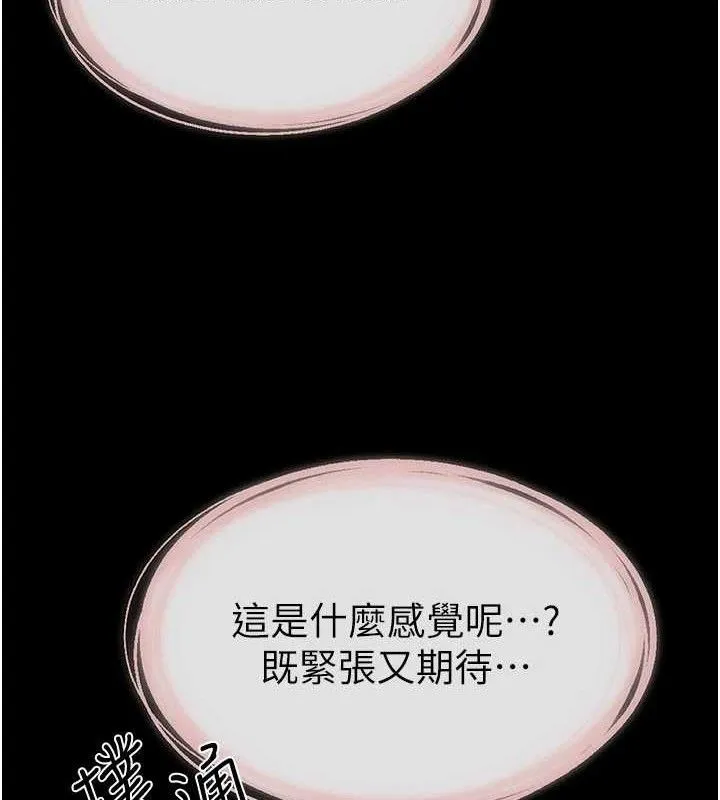继母与继姐 第88話-黑暗令感官更加敏感 第31页