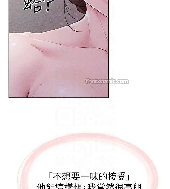 继母与继姐 第88話-黑暗令感官更加敏感 第28页