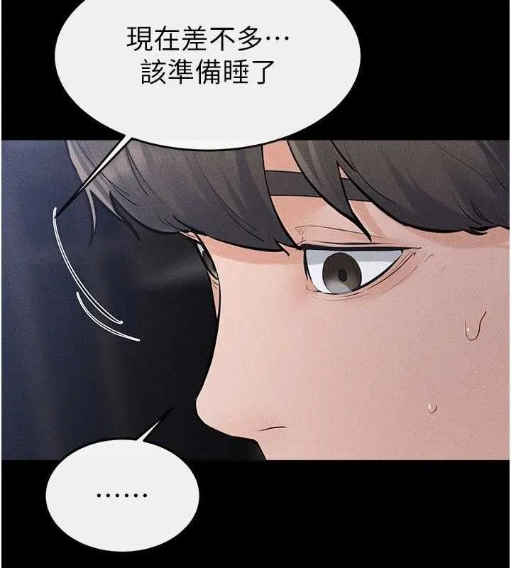 继母与继姐 第88話-黑暗令感官更加敏感 第2页
