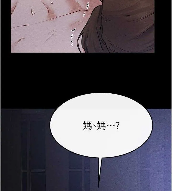 继母与继姐 第88話-黑暗令感官更加敏感 第93页