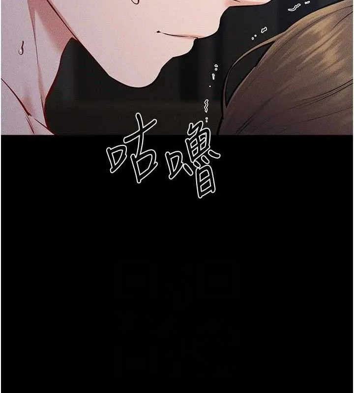 继母与继姐 第88話-黑暗令感官更加敏感 第100页