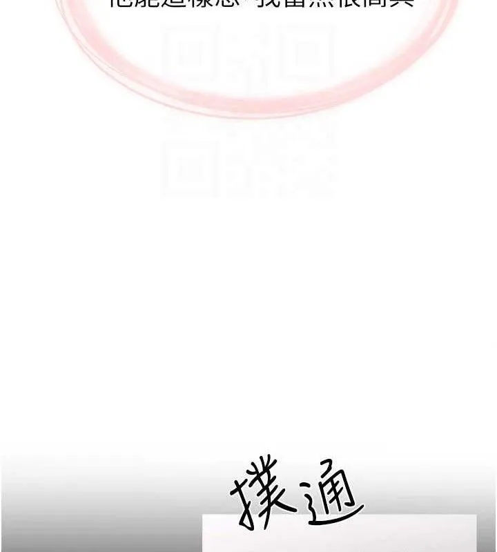 继母与继姐 第88話-黑暗令感官更加敏感 第29页