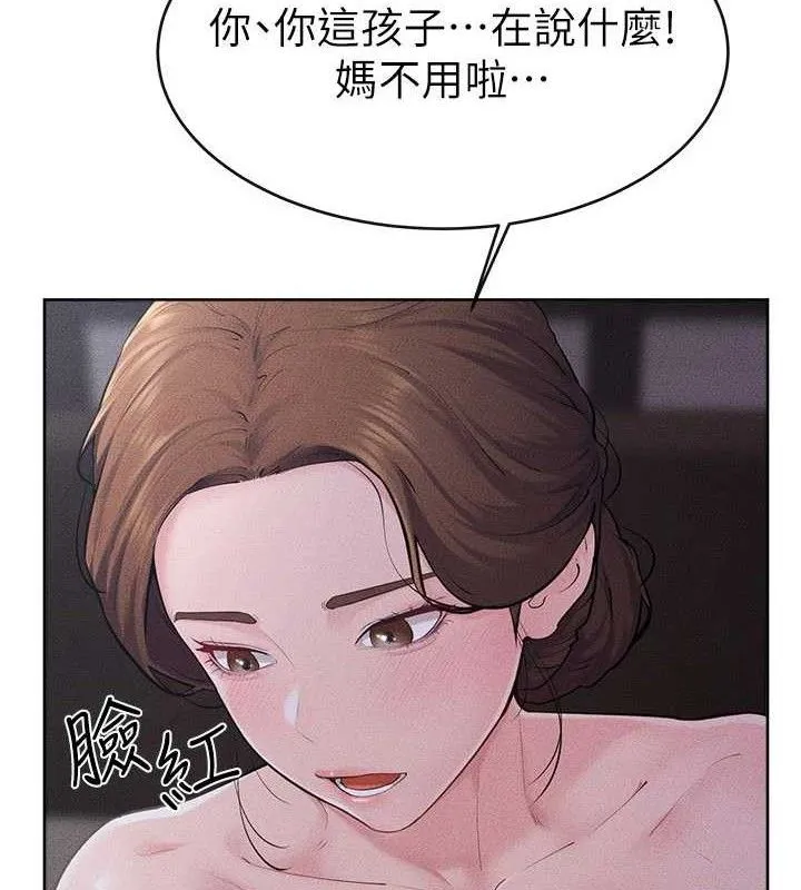 继母与继姐 第88話-黑暗令感官更加敏感 第25页