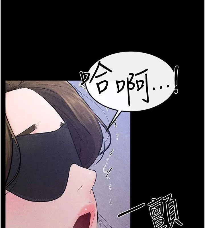 继母与继姐 第88話-黑暗令感官更加敏感 第55页