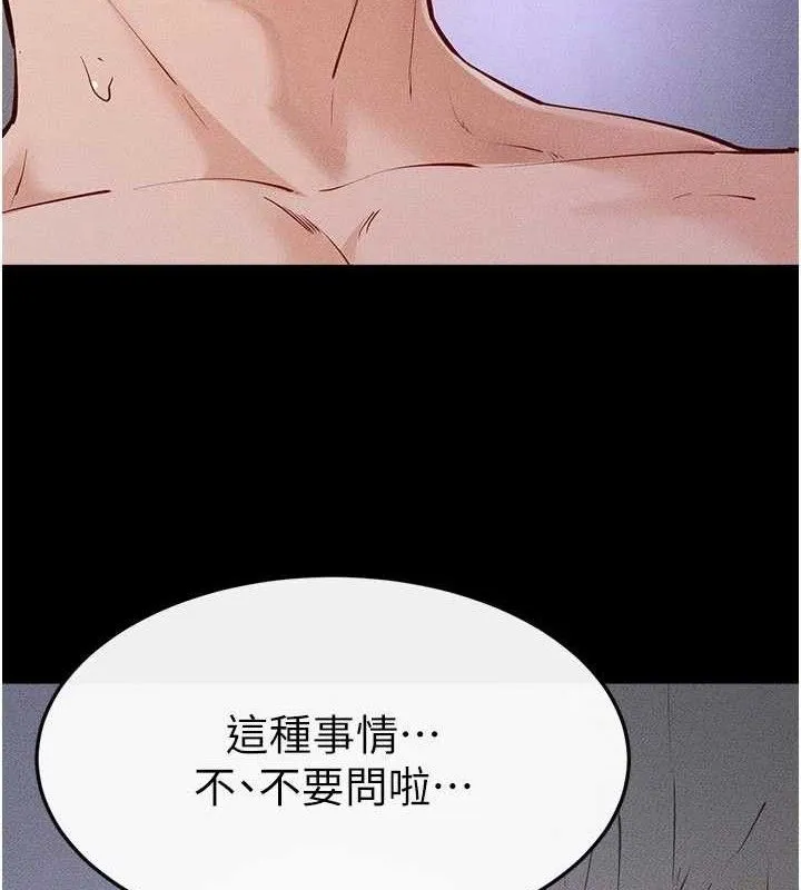 继母与继姐 第88話-黑暗令感官更加敏感 第125页