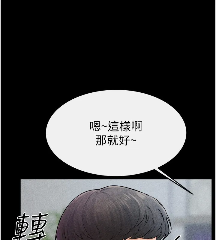 继母与继姐 第52話-媽媽願意給你上&hearts; 第14页