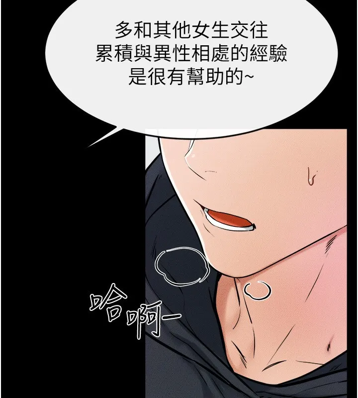 继母与继姐 第52話-媽媽願意給你上&hearts; 第36页