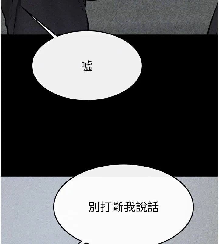 继母与继姐 第52話-媽媽願意給你上&hearts; 第30页