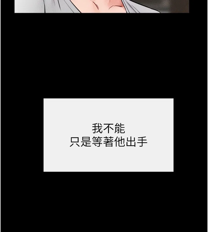 继母与继姐 第52話-媽媽願意給你上&hearts; 第132页