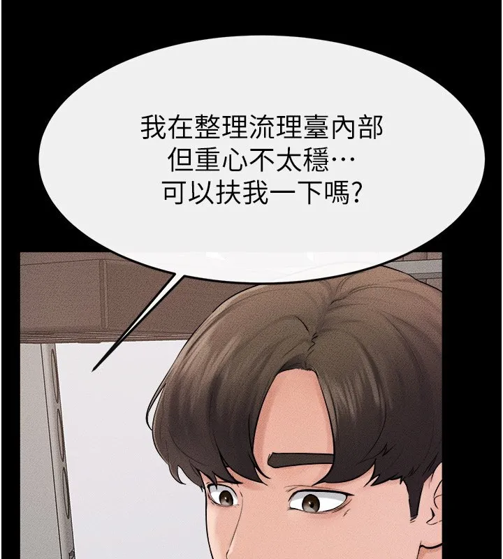 继母与继姐 第52話-媽媽願意給你上&hearts; 第99页