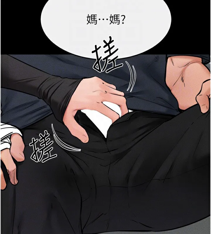 继母与继姐 第52話-媽媽願意給你上&hearts; 第29页