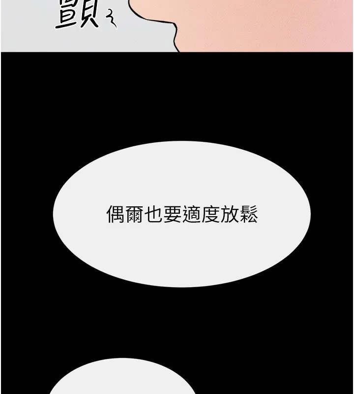 继母与继姐 第52話-媽媽願意給你上&hearts; 第42页