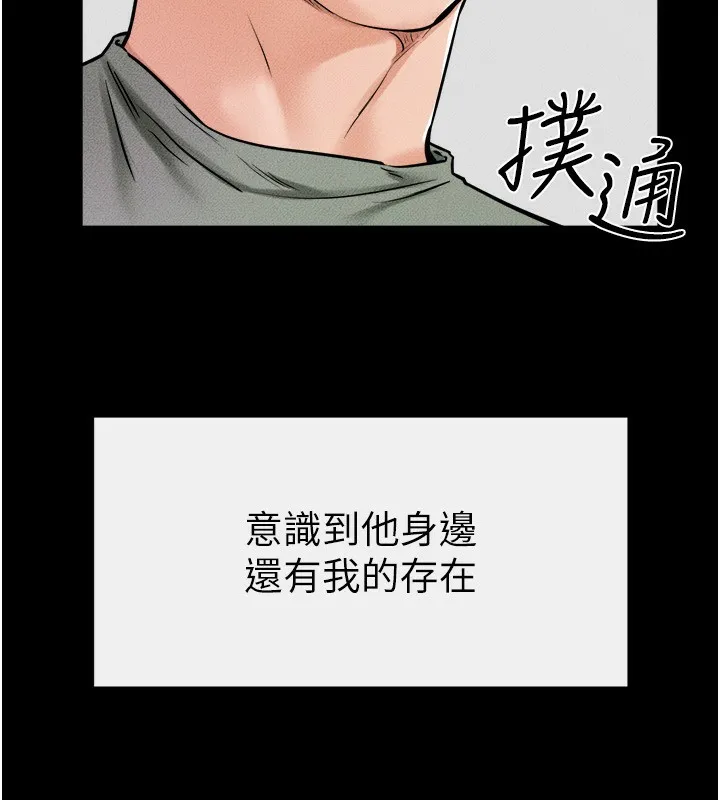 继母与继姐 第52話-媽媽願意給你上&hearts; 第91页