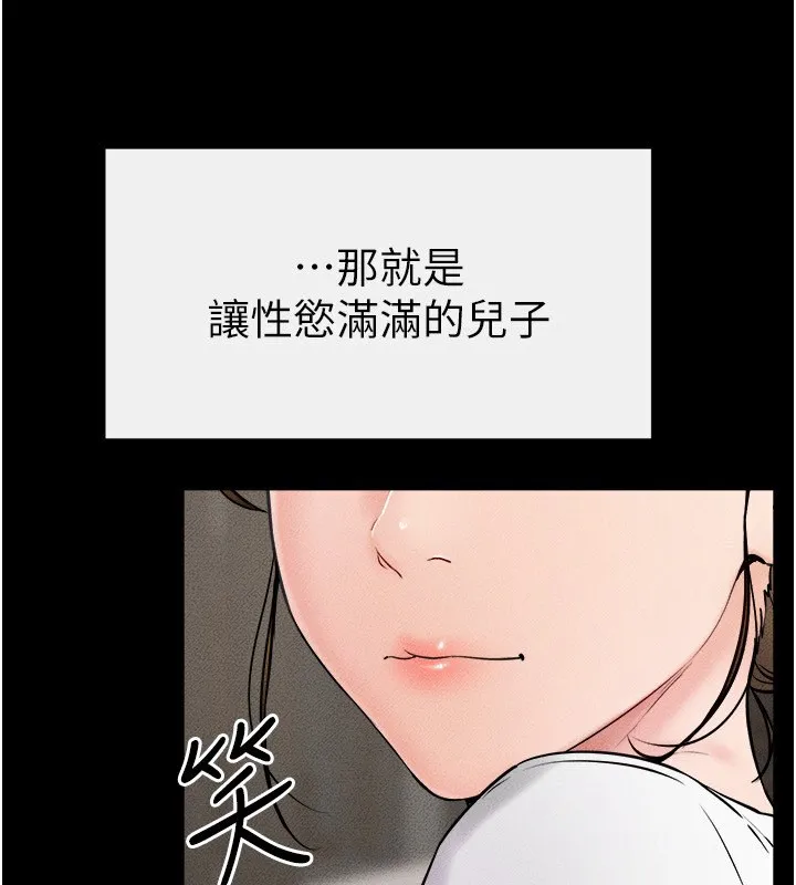 继母与继姐 第52話-媽媽願意給你上&hearts; 第82页